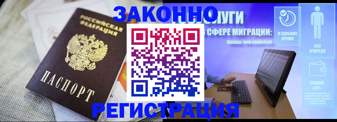 регистрация в Люберцах
