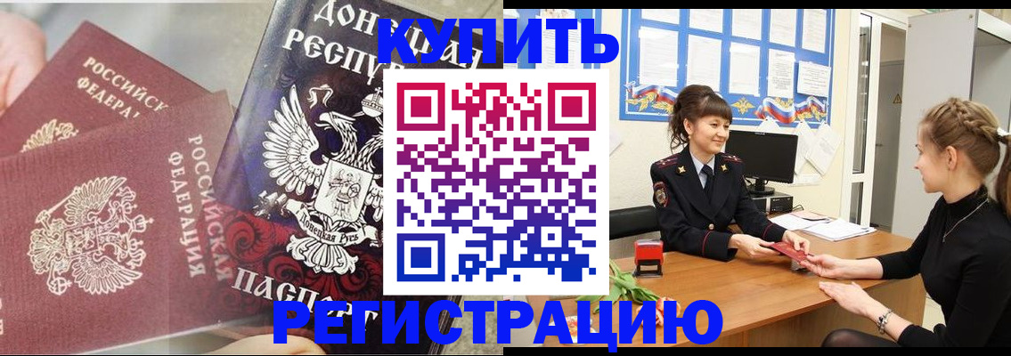 временная регистрация собственник в Люберцах