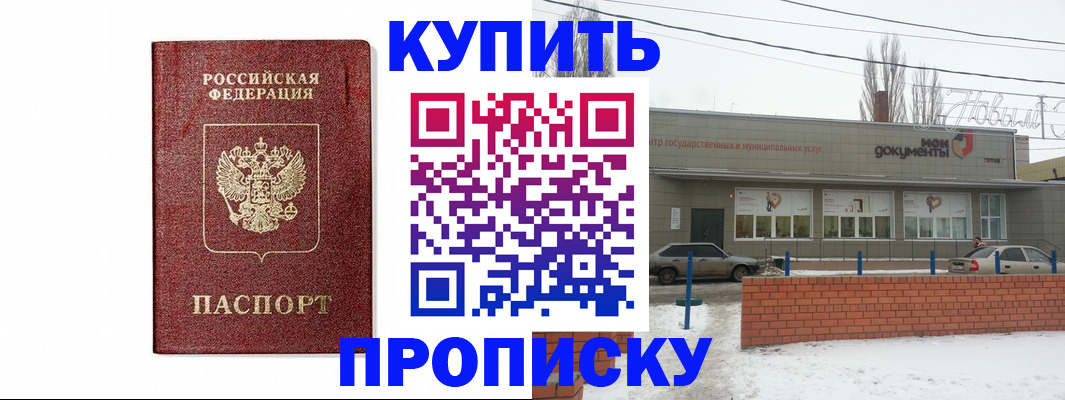 временная регистрация в квартире в Люберцах