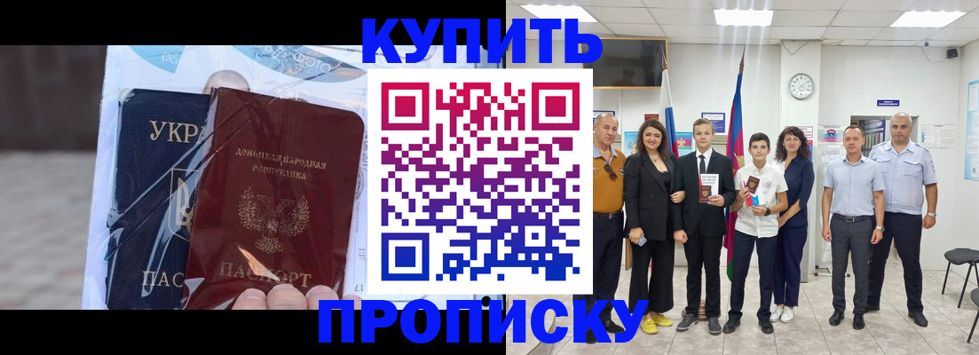 прописка для военкомата в Люберцах