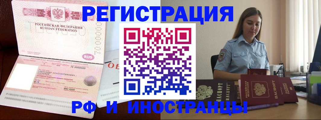 прописка штамп в Люберцах