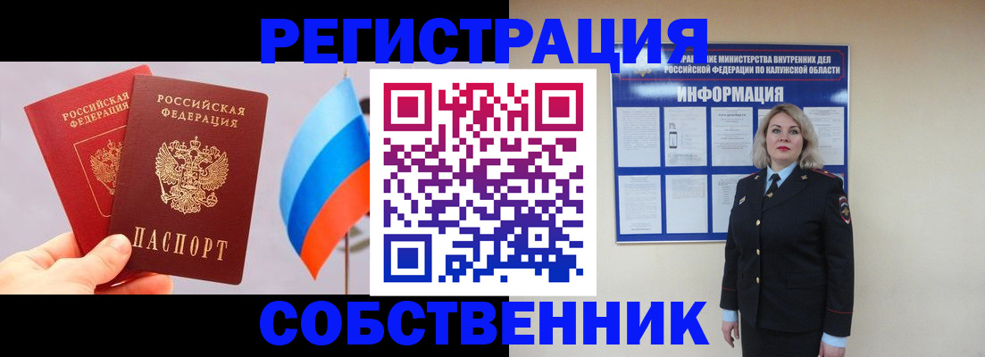 временная регистрация поиск в Люберцах
