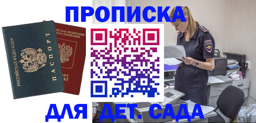 прописка поиск в Люберцах